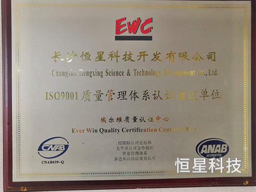 ISO9001質(zhì)量管理體系認證通過單位